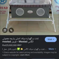 فروش تخت پارک و تخت کنار تخت مادر و کریر