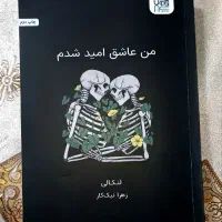 کتاب رمان نو