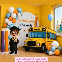 مربی پیش یک مهدکودک