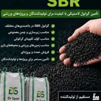 تولید کننده گرانول لاستیکی