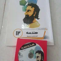 بسته کامل پرش دوازدهم ریاضی|لوازم التحریر|محمدشهر, کوی بهار|دیوار