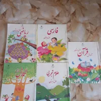 کتاب ابتدایی|کتاب و مجله آموزشی|رباط‌کریم, |دیوار