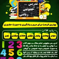 کلاس خصوصی و عمومی
