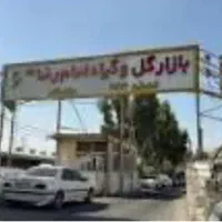 بازارگل امام رضا