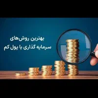 سرمایه پذیر