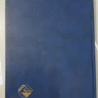 دفتر ۲۰۰ برگ