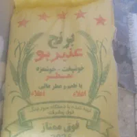 برنج
