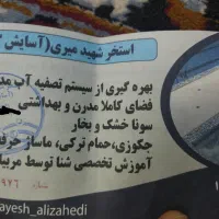 ۵ عددبلیط استخر اسایش