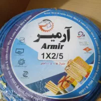 سیم ب قیمت تولیدی