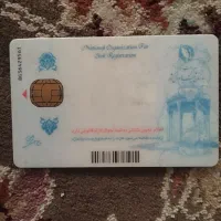 باسلام کارت ملی بنام حاصلی گمشد