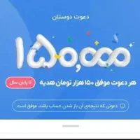 هدیه 150هزار تومانی بلو بانک