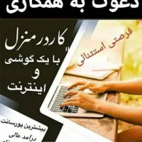 فرصت ویژه برای درآمد زایی مختص بانوان