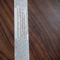 کتابت حرز امام جواد و نماز حرز
