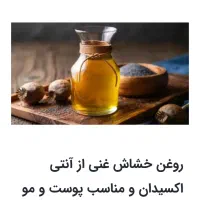 روغن خشخاش