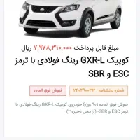 حواله کوییک رینگ فولادی فروش فوق‌العاده