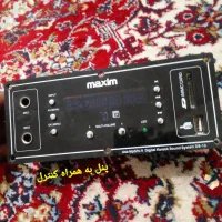 صوتی در حد آک|صوتی و تصویری|بروجرد, |دیوار