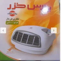 فن هیترپارس خزر  ، گرمایشی وسرمایشی،