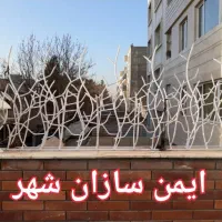 کارخانه تولید حفاظ روی دیوار ( ایمن سازان شهر )|خدمات پیشه و مهارت|مشهد, الهیه|دیوار