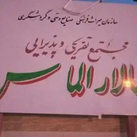 رنگ آمیزی ،دیوار نویسی ،پارچه نویسی،تابلو نویسی|خدمات پیشه و مهارت|زابل, |دیوار