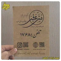 نیازمند تراکت پخش کن