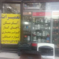 تعمیرات بخاری آبگرمکن و اجاق گاز