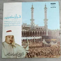 صفحه گرام گرامافون 33 دور عبدالباسط ارشیوی