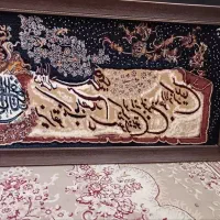 تابلو فرش|تابلو فرش|اهواز, کمپلو جنوبی|دیوار