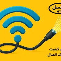 فروش و راه اندازی اینترنت فیبرنوری ایرانسل