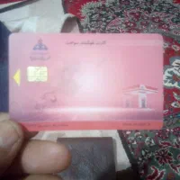 کارت سوخت