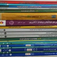 کتاب زبان و دبستان و راهنمایی