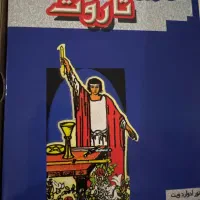 کارت تاروت