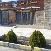 استخدام نیروی اداری و حسابدار در پیک آرامش