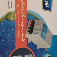 ضد رسوب گیر الکترونیکی .دستگاه ازون  ضدعفونی
