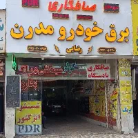 شست و شوی بخاری برق خودرو مدرن