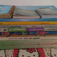 کتاب کمک درسی پایه دهم و یازدهم رشته انسانی