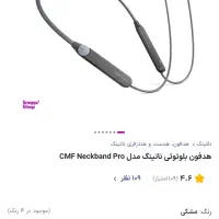 هدفون بلوتوثی ناتینگ مدل CMF Neckband Pro