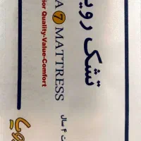 تشک رویا 7|تشک تختخواب|کنگاور, |دیوار