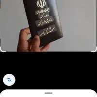 شناسنامه گمشده