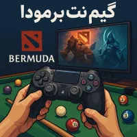 گیم نت برمودا شبانه روزی