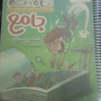 کتاب کار خیلی سبز ششم دبستان