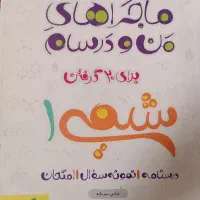 کتاب آموزشی|کتاب و مجله آموزشی|محمدیه-قزوین, |دیوار