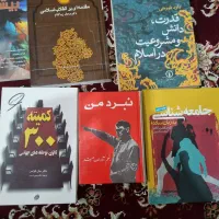 کتاب علوم اجتماعی تاریخ و علوم سیاسی