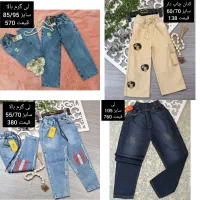 حراج اخرفصل لباس وشلوار بچگانه