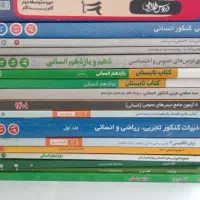 کمک درسی انسانی