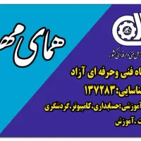 دوره های ویژه بازار کار با دیپلم رسمی