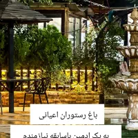 استخدام اشپز ایرانی و فرنگی