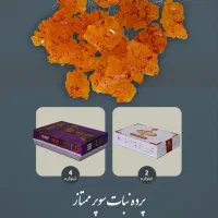 نبات سنتی زعفرانی اصفهان|خوردنی و آشامیدنی|شیراز, حافظیه|دیوار