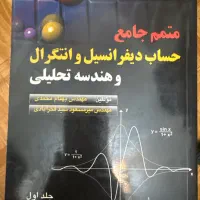 کتاب دانشگاهی رشته فیزیک|کتاب و مجله آموزشی|تهران, آسمان|دیوار