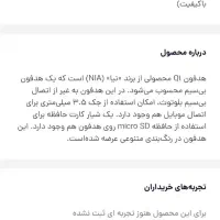 هدفون بلوتوثی بی سیم|لوازم جانبی موبایل و تبلت|تهران, یافت‌آباد|دیوار