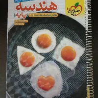 کتاب‌کار  رشته ریاضی|کتاب و مجله آموزشی|تهران, نیروی هوایی (پیروزی)|دیوار